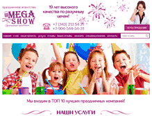 Tablet Screenshot of megashow.ru